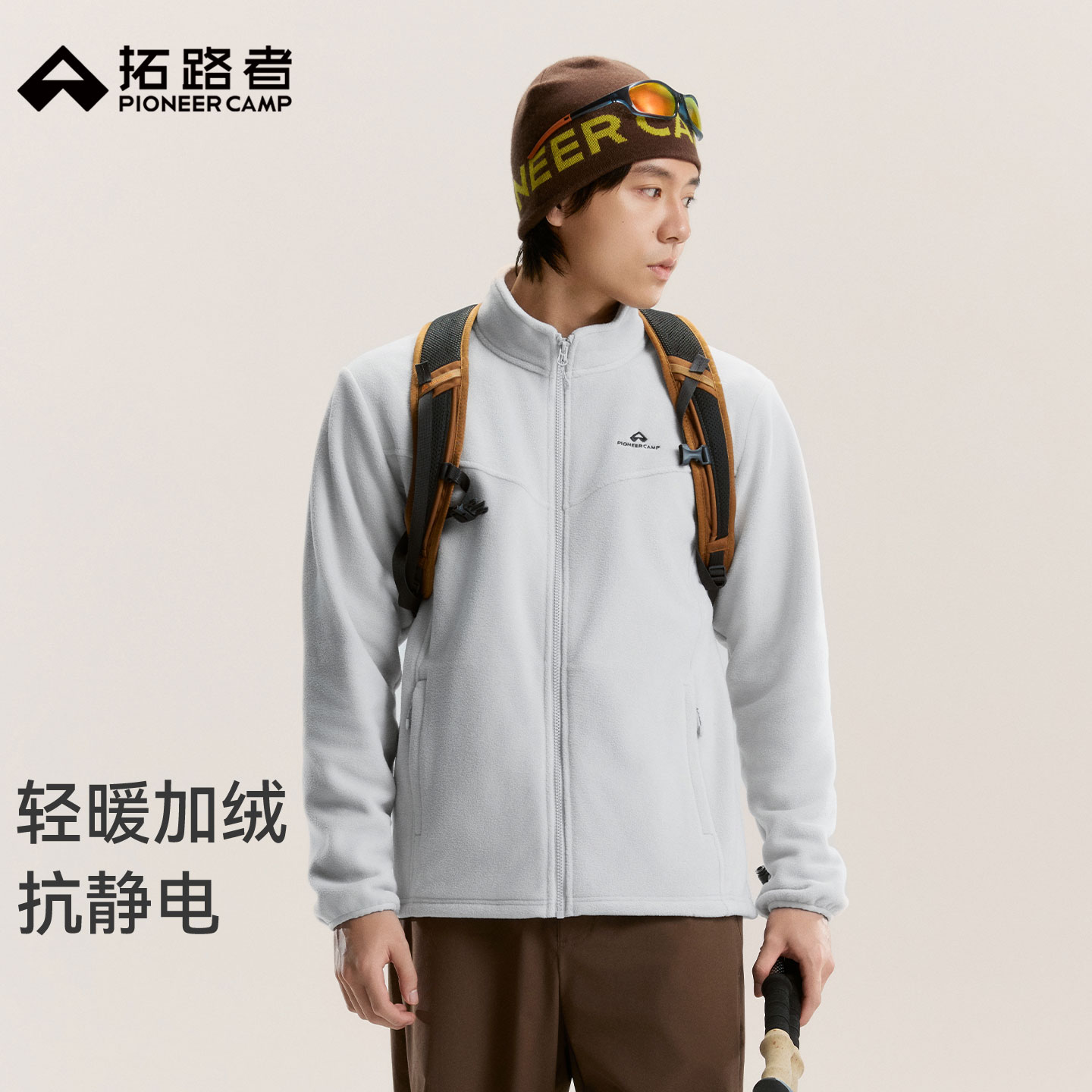 拓路者【300G轻暖】户外立领时尚抓绒衣男款秋冬摇粒绒冲锋衣内胆