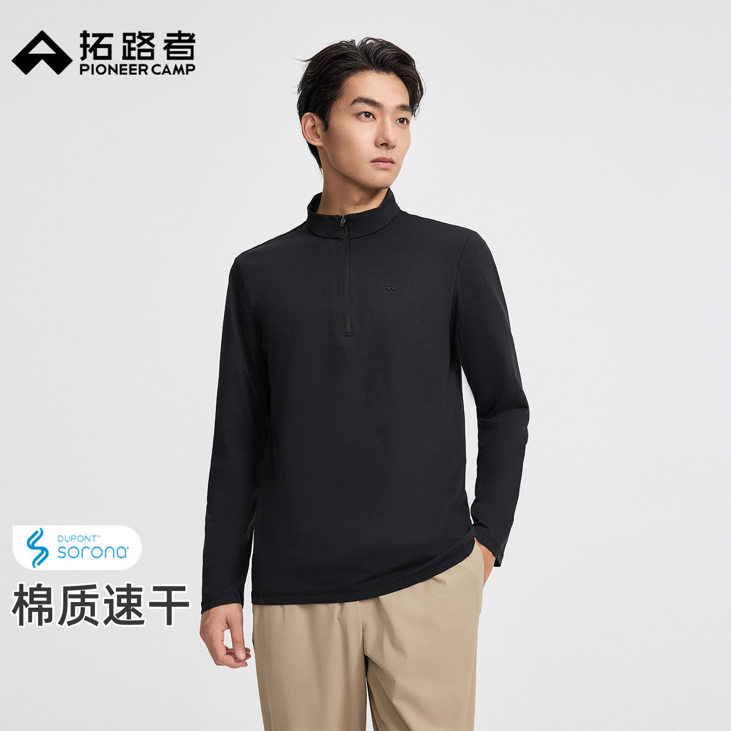 拓路者吸湿排汗速干衣男士长袖半拉链T恤春季半开襟立领通勤上衣