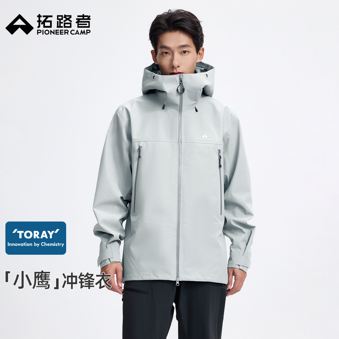 小鹰冲锋衣拓路者全天候男女户外