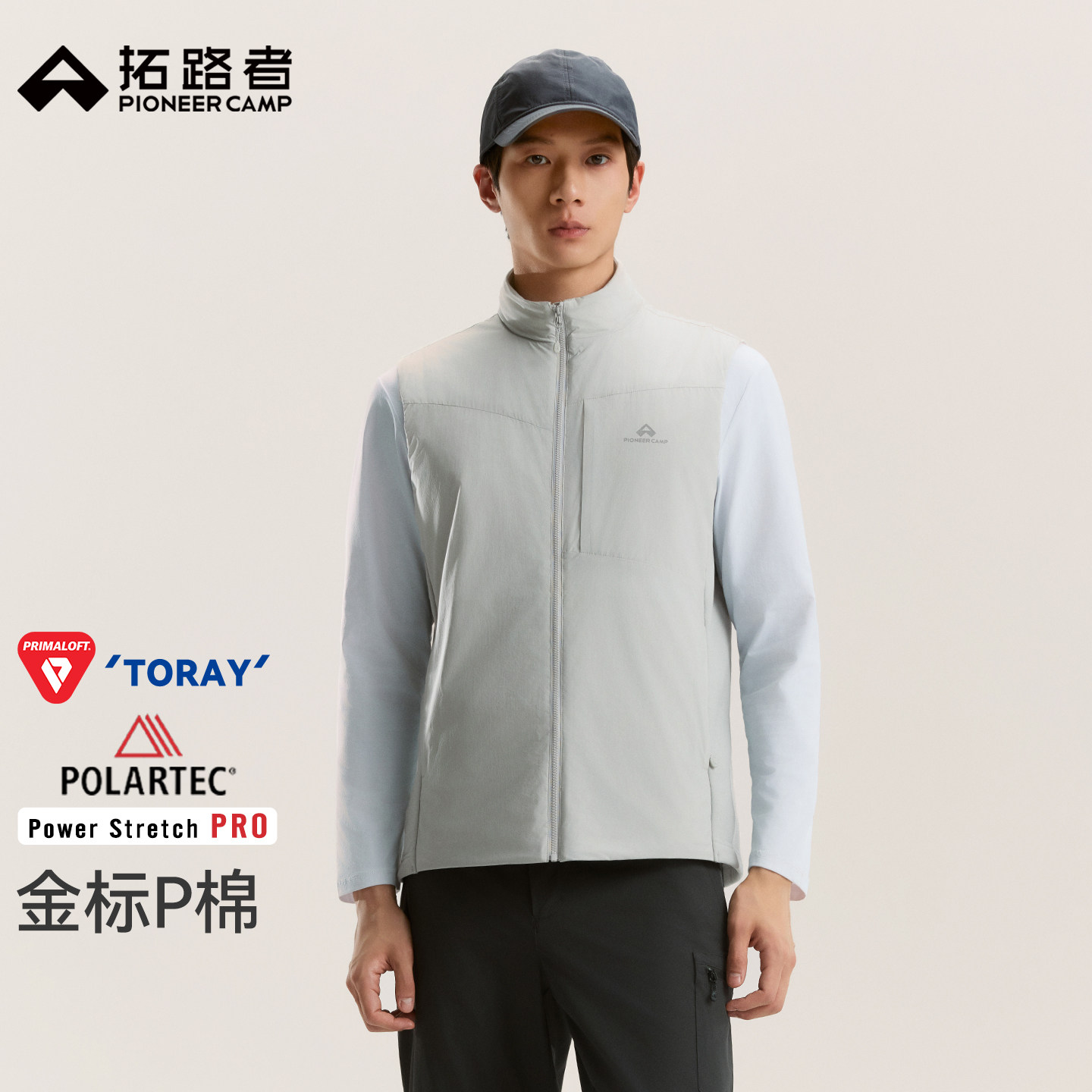 拓路者【雪貂马甲】40g轻量丨Polartec金标P棉东丽拒水立