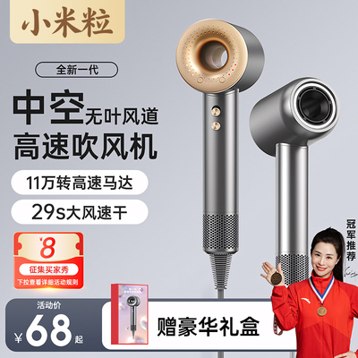 小米粒高速电吹风机家用负离子护发速干大风力宿舍吹风筒713