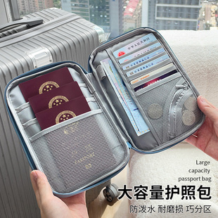 日本护照收纳包随身登机牌证件保护套出国旅行家庭旅游卡包护照夹