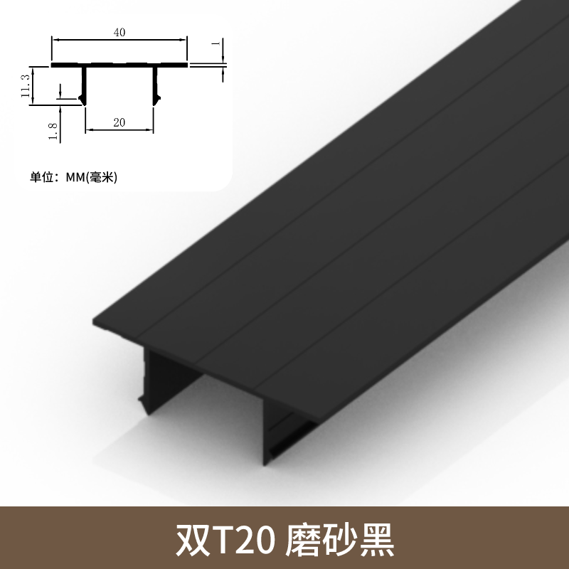 悬浮吊顶收口条石膏板双T20mm铝合金型材收边条阴角工艺槽阴影缝