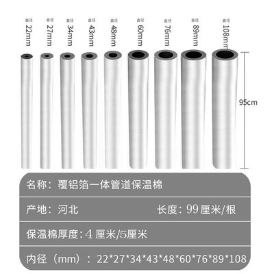 加厚开口自粘式铝箔自粘橡塑保温管套室外管道防冻阻燃防晒抗老化