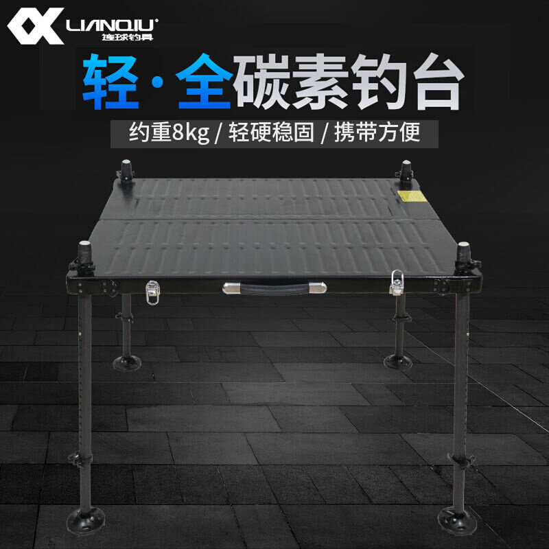 连球2021新款钓台全碳素钓鱼台超轻特大号深水钓台防晃动升级加粗