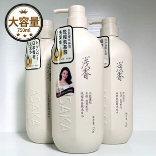 日本ASAKA浅香洗发水沐浴露护发素晚樱氨基酸去屑止痒控油久留香