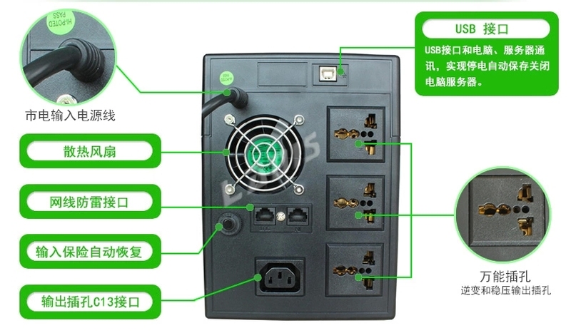 新品雷迪司UPS不间断电源H2000VA 1200W服务器自动开关6电脑单机1-封面