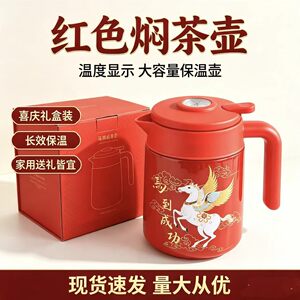 闷茶壶极钛316内胆保温