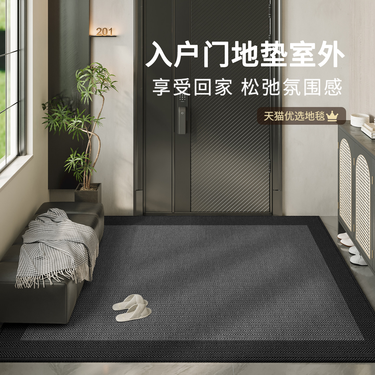 入户门地垫室外2026新款耐脏免洗高级感进门外可裁剪防滑乔迁轻奢