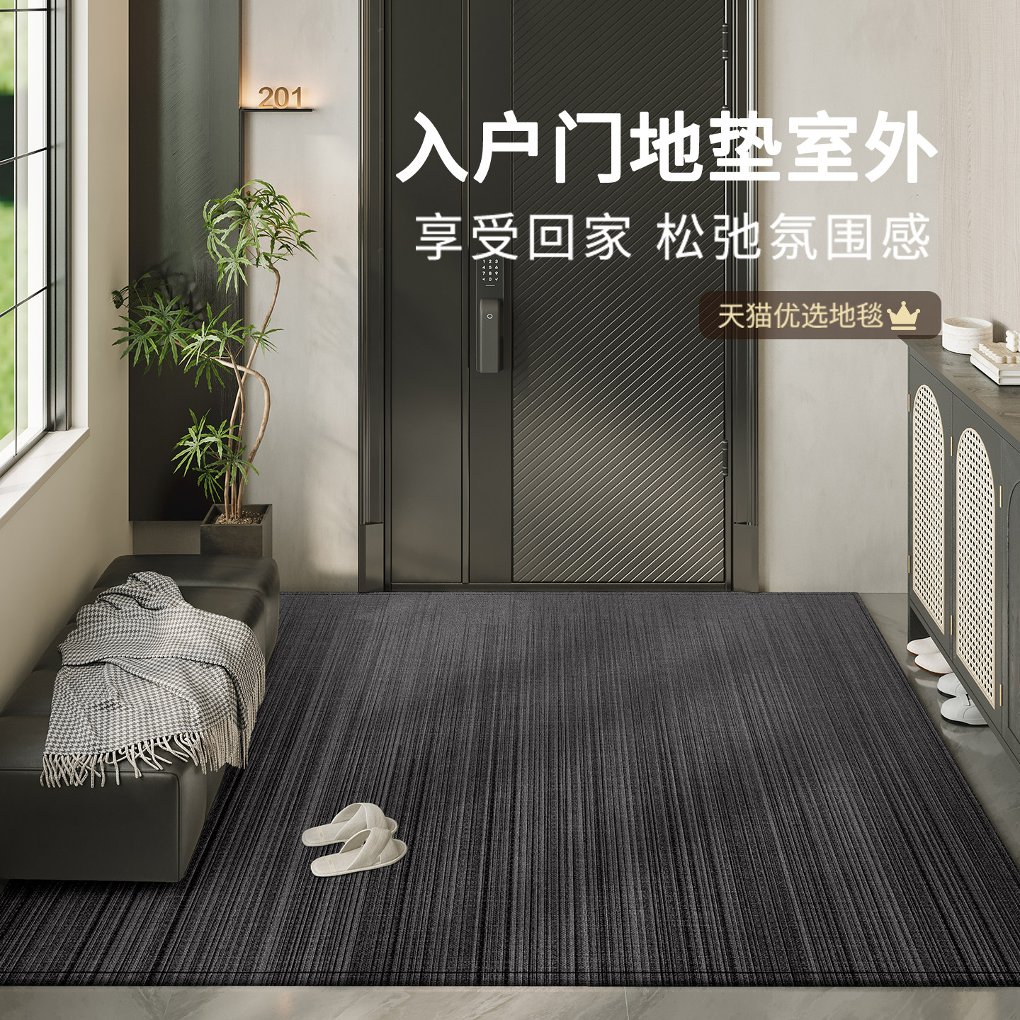 入户门地垫室外2026新款耐脏免洗高级感进门防滑可裁剪家用垫轻奢