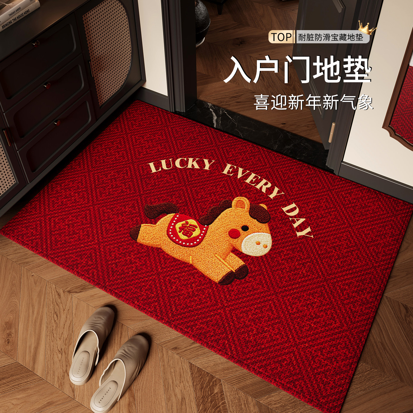 新年入户门地垫门口门外室外脚垫子喜庆新年防滑耐脏地毯红色定制,居家布艺,入户地垫,淘宝优惠券,粉丝福利购,淘宝优惠卷