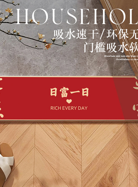 门槛石地垫吸水窄长条地毯过门石红色硅藻浴室入户卫生间小尺寸泥