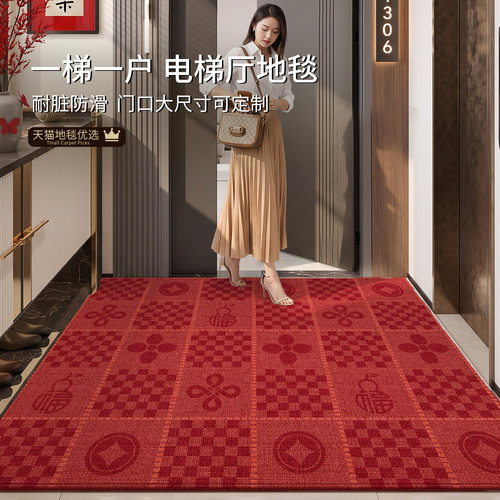 一梯一户红色电梯厅定制地垫