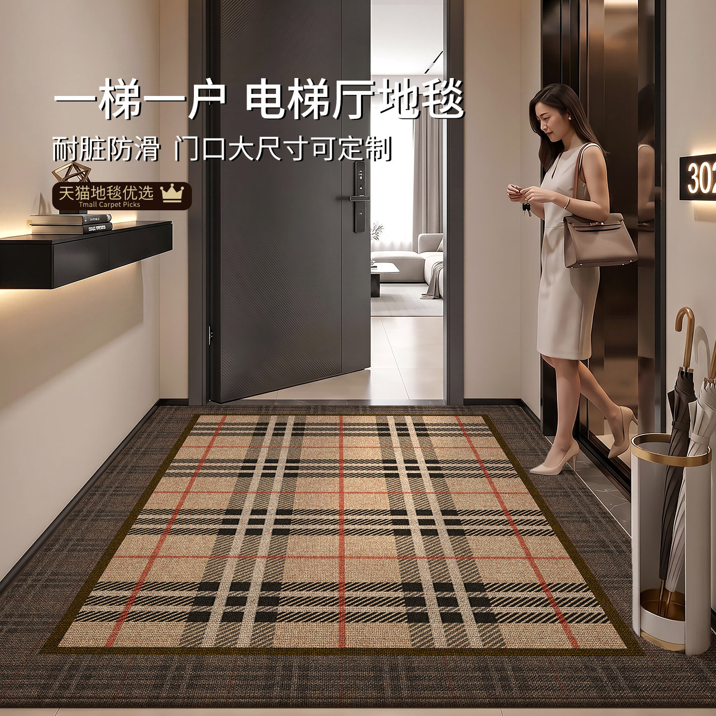 一梯一户入户地垫电梯厅定制家用图片