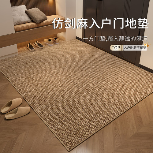 仿剑麻入户脚垫可裁剪定制