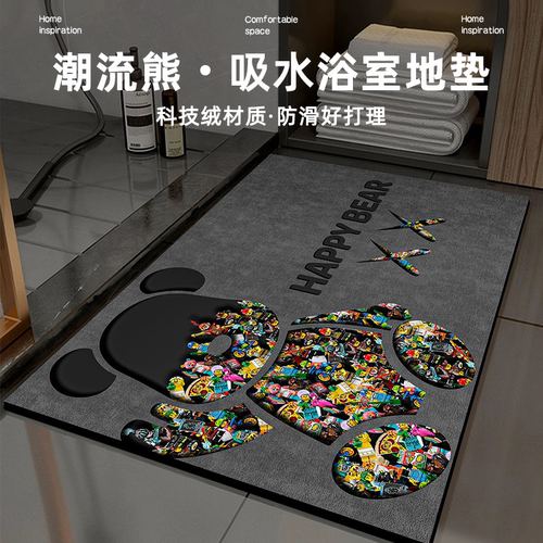 耐脏加厚暴力熊卫生间吸水地垫
