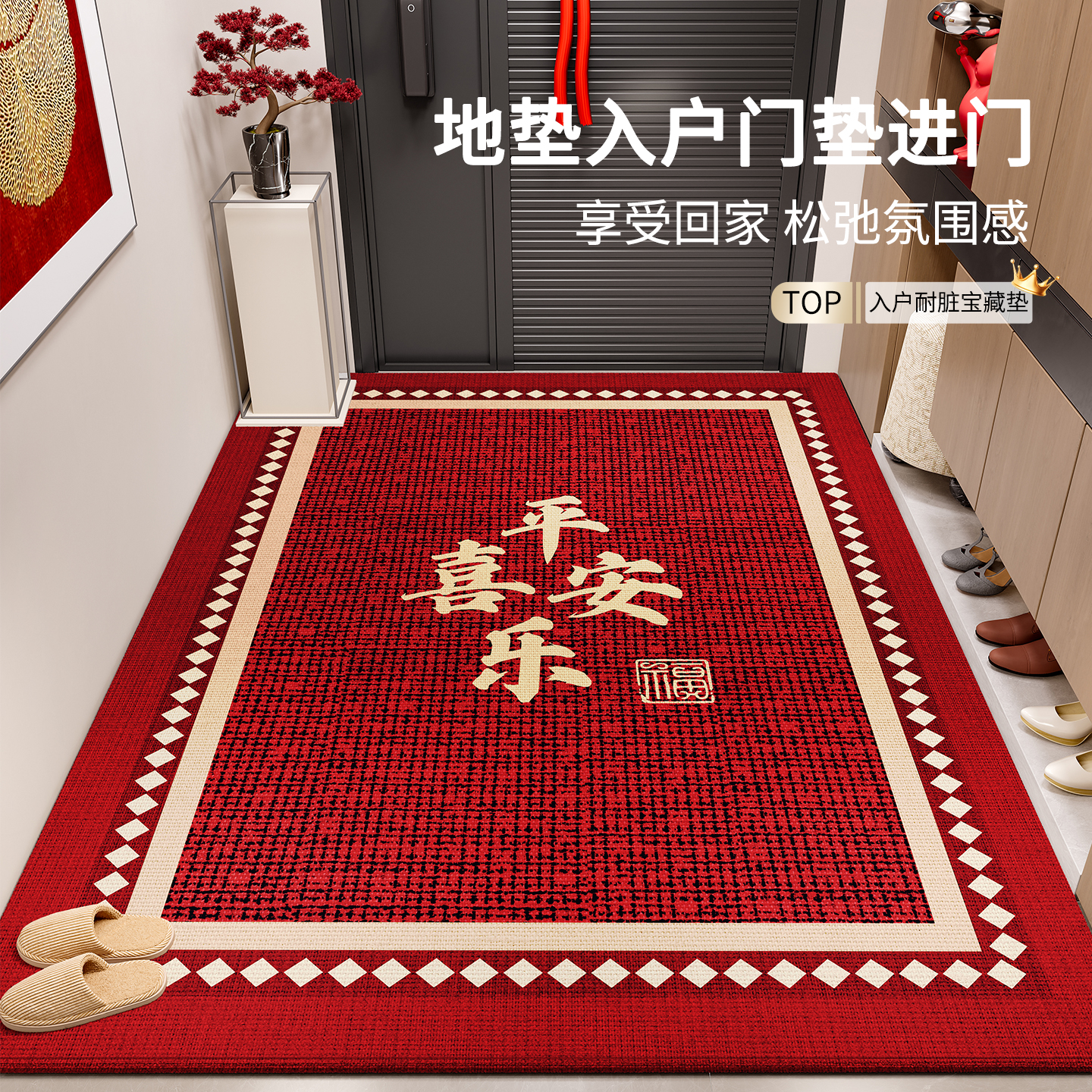 2025新款加厚防滑耐脏垫