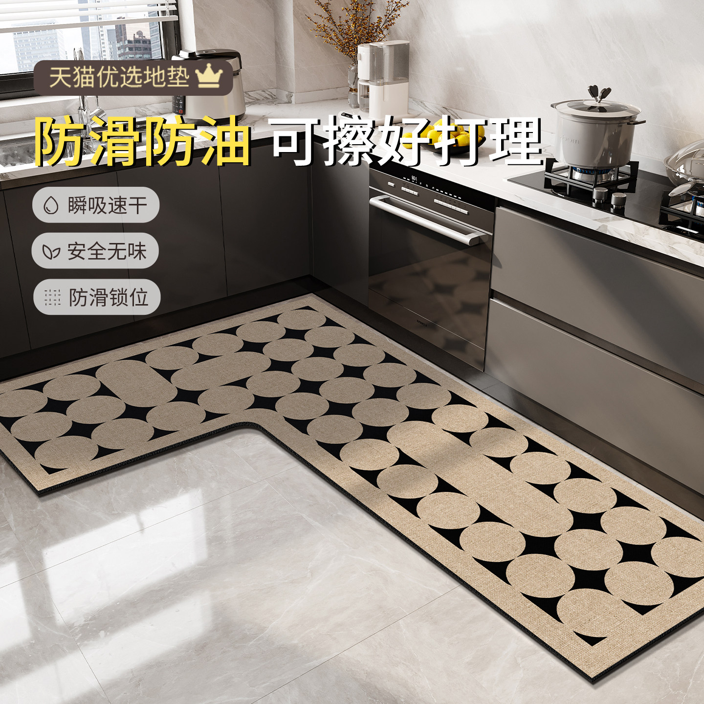 厨房地垫防滑防油可擦免洗L型耐脏吸水专用垫2026新款可裁可定制