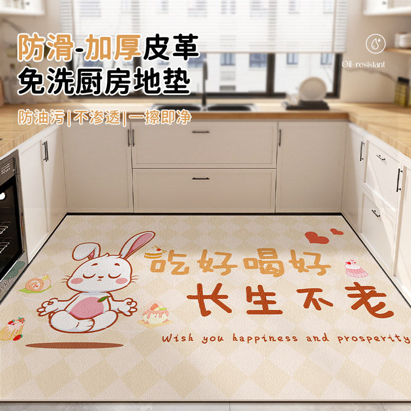 满铺厨房专用地垫防水防油可擦免洗家用皮革地毯门厅防滑防脏定制,居家布艺,厨房地垫,淘宝优惠券,粉丝福利购,淘宝优惠卷