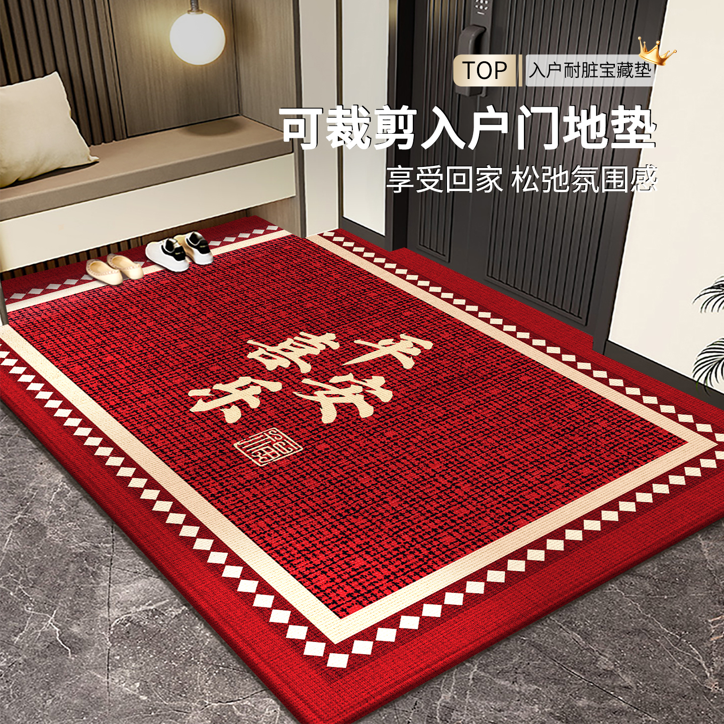 可擦免洗防滑耐脏脚垫