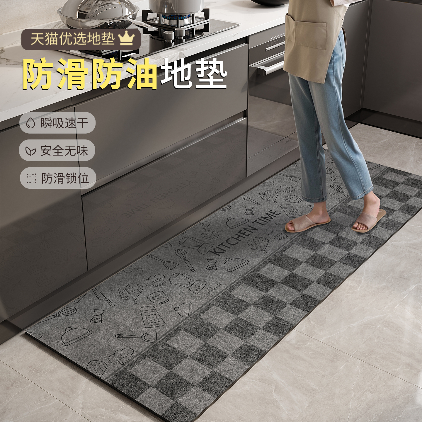 厨房防滑防油地垫可擦免洗耐脏