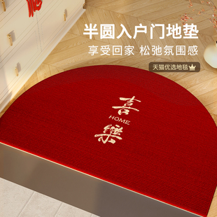 半圆入户门地垫2026新款新年耐脏免洗红色防滑乔迁喜庆玄关可裁剪