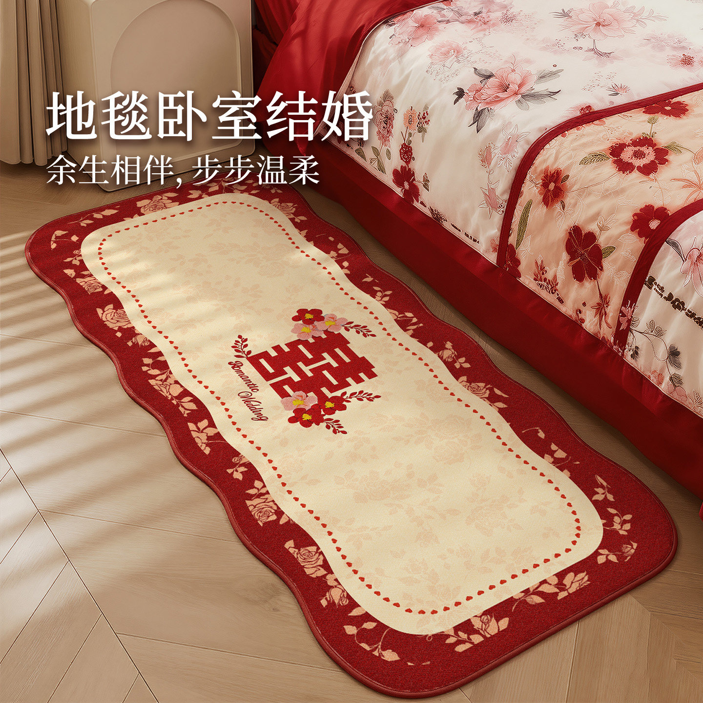 2026新款红色喜庆结婚地毯图片