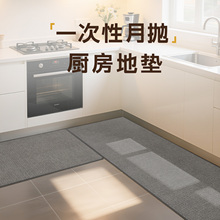厨房地垫一次性可擦免洗防滑防油满铺2025新款吸水耐脏脚垫可定制