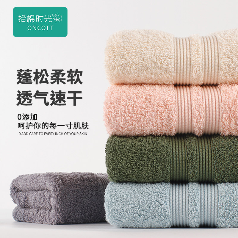 3条装毛巾纯棉洗脸家用柔软吸水速干不掉毛全棉成人男女洗澡面巾,居家布艺,毛巾/面巾,淘宝优惠券,粉丝福利购,淘宝优惠卷