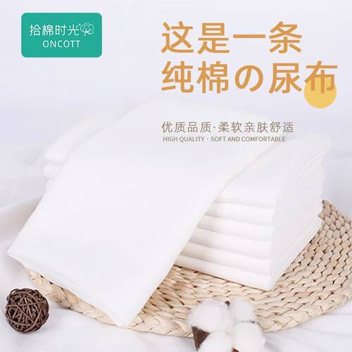 拾棉时光纯棉婴儿格纱尿布