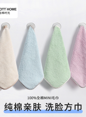 儿童方巾纯棉家用速干成人洗脸面巾100全棉柔软吸水宝宝小毛巾