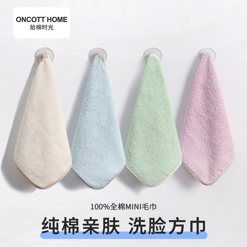 纯棉方巾家用洗脸面巾