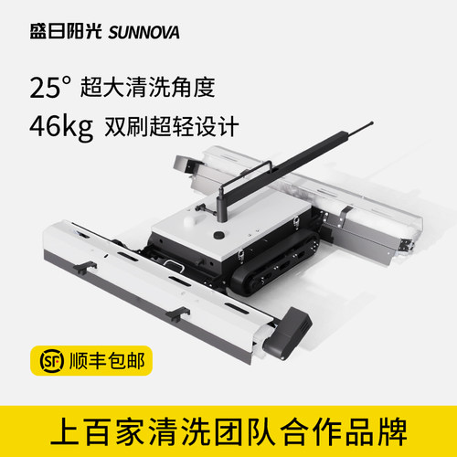 盛日阳光L2光伏清洗机器人洗25度