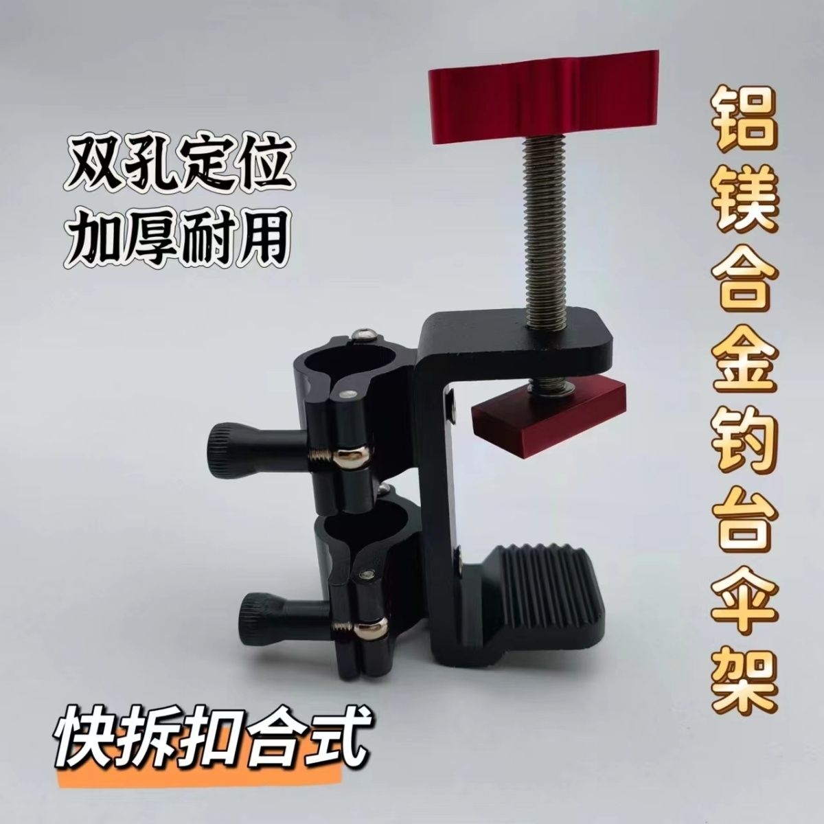 新款钓鱼钓台伞架镁铝合金遮阳伞雨伞架抗风伞架座钓台渔具配件