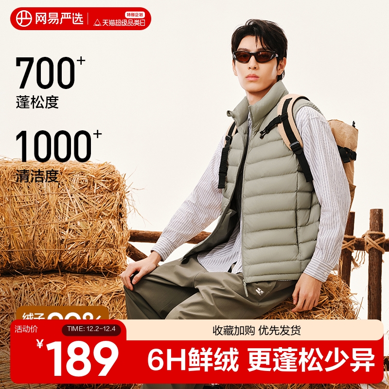 网易严选羽绒马甲男2025年冬贴身羽绒服背心内胆可外穿立领马夹女