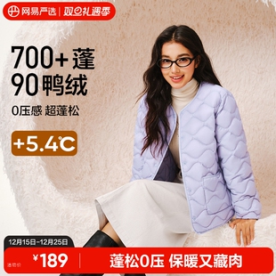 网易严选轻薄羽绒服女2025年秋冬防寒保暖短款羽绒上衣女士外套