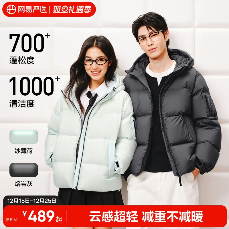 网易严选羽绒服男2025年新冬季保暖90白鸭绒情侣防风防水面包服女