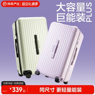 网易严选行李箱拉杆箱女2024年旅行大容量双层防爆拉链大容量皮箱