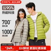 外套 90白鸭绒保暖情侣抗菌薄款 网易严选轻 羽绒服男2025年冬新款