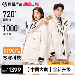 网易严选鹅绒工装羽绒服