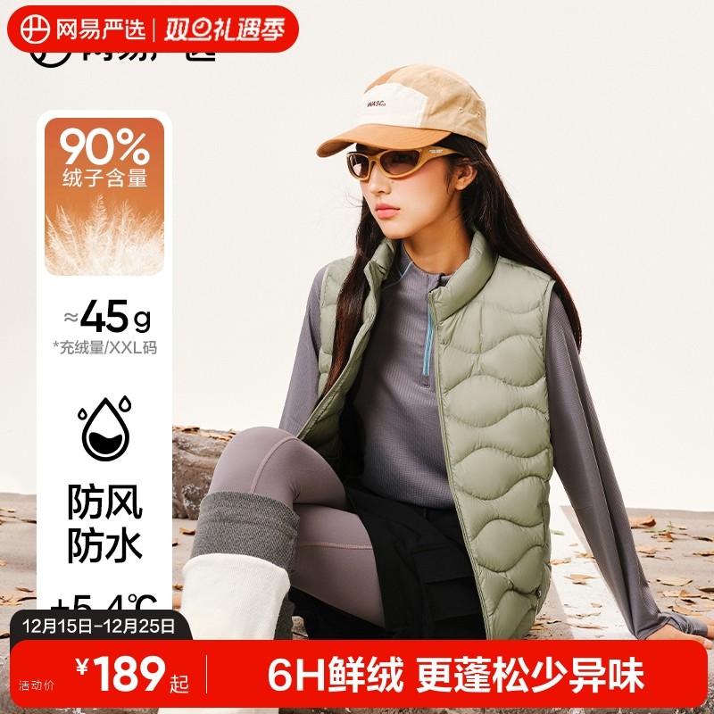 网易严选女羽绒马甲2025秋冬轻薄羽绒服背心立领外搭羽绒马夹内胆