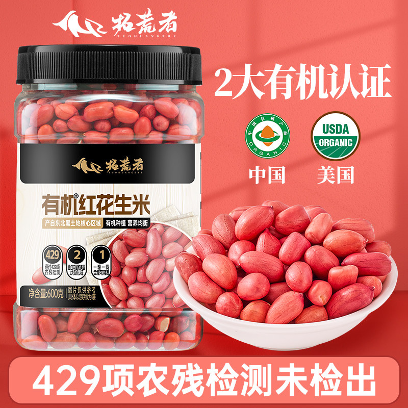 胖东来同一供应商丨2大有机认证图片