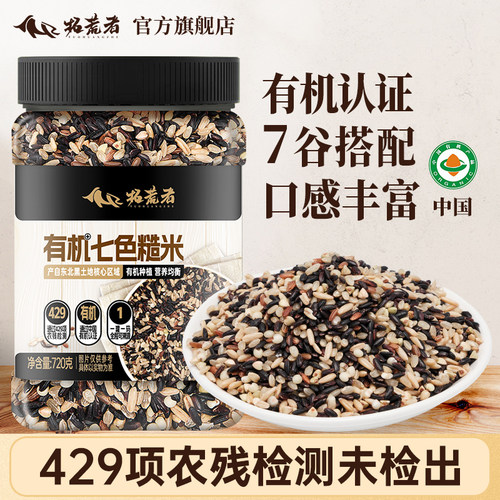 胖东来同一供应商丨有机认证产品