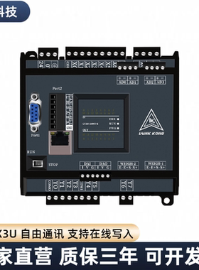 国产三菱PLC工控板领控GT3U兼容FX3U 8轴高速脉冲温度模拟量称重