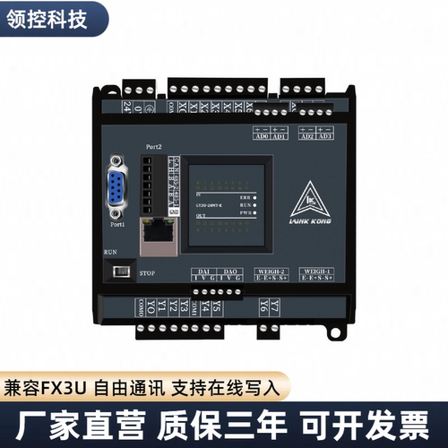 兼容FX3U国产PLC温度模拟量称重