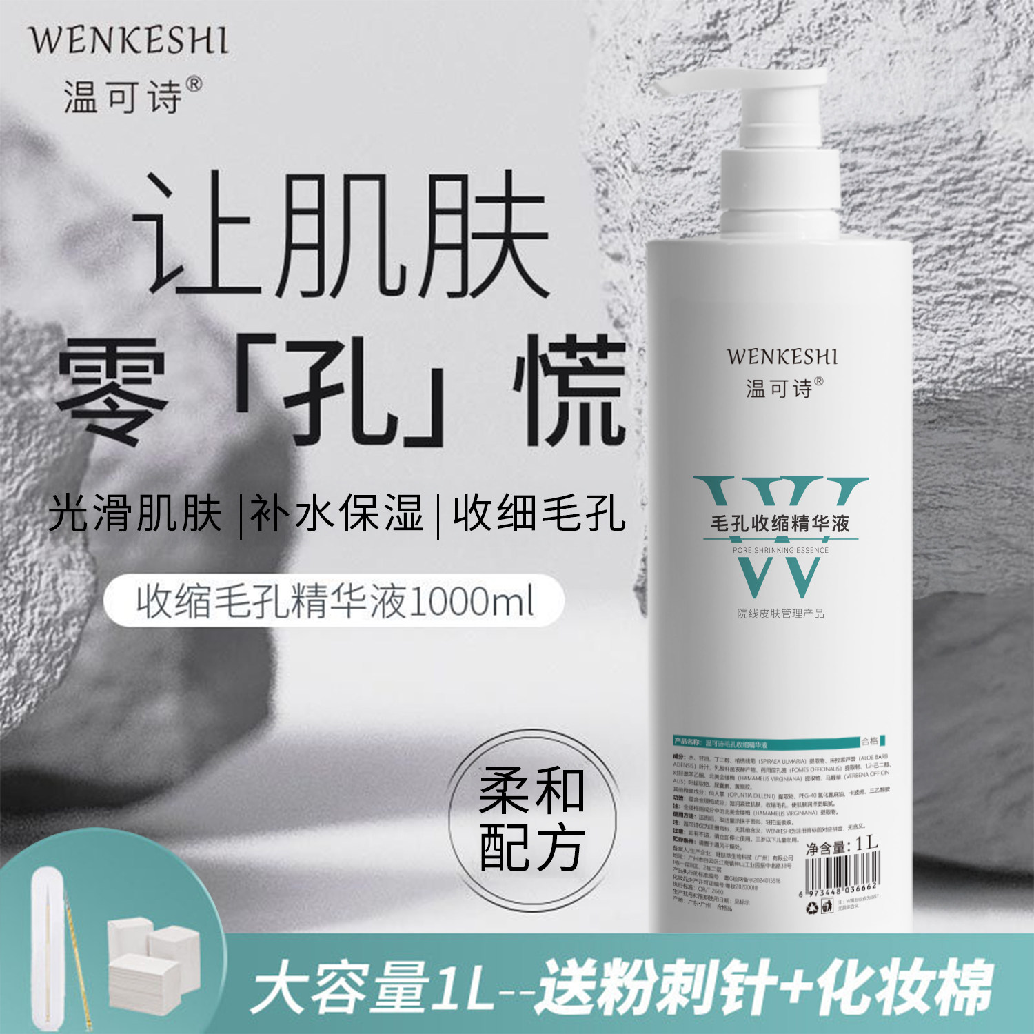美容院专用收缩毛孔精华液黑头导出液套装溶解软化粉刺小气泡水