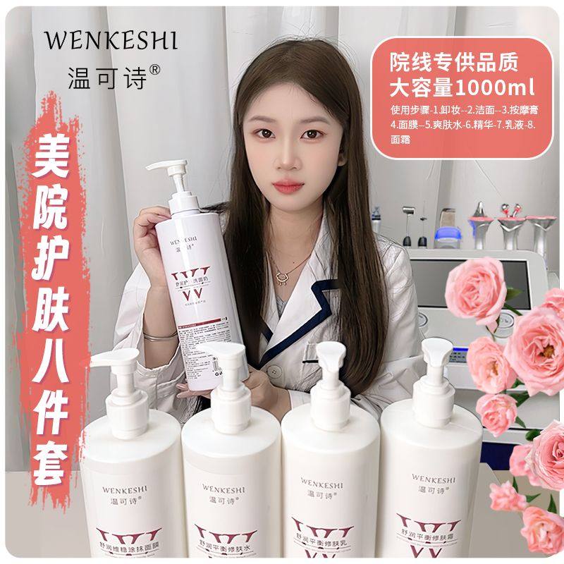 美容院专用玫瑰脸部面部护理套装按摩膏按摩霜提亮肌肤深层清洁毛