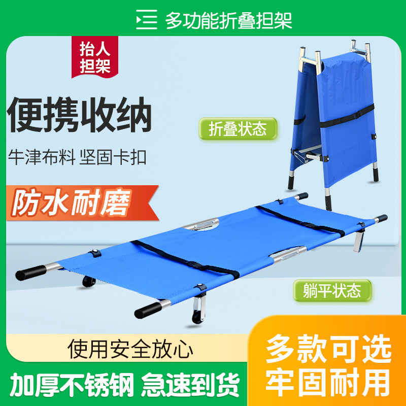 加厚医院用家用消防急救折叠多功能单架成人简易楼梯带轮担架,户外/登山/野营/旅行用品,担架,淘宝优惠券,粉丝福利购,淘宝优惠卷