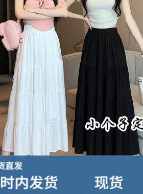 150矮小个子长款白色半身裙2025新款超火夏季A字垂感蛋糕裙XXS145