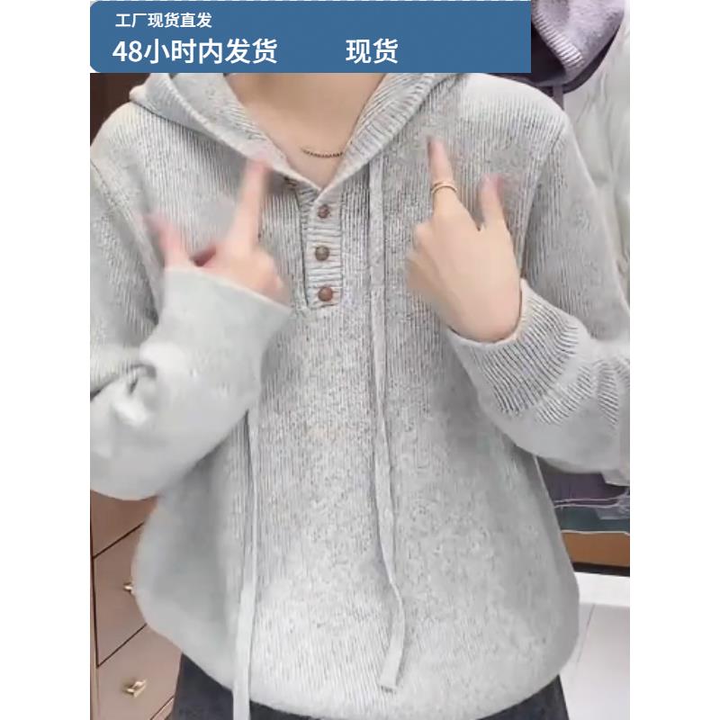 温柔慵懒风灰色连帽针织衫女秋冬气质宽松显瘦毛衣高级感大码上衣